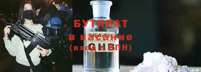 OMG ССЫЛКА  Буйнакск  БУТИРАТ GHB 